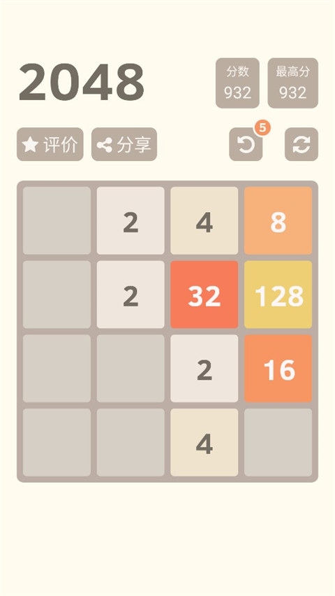 2048方块游戏网页版安装