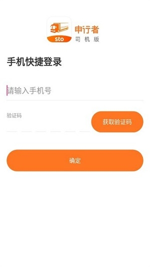 申行者app官方下载最新版