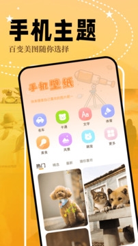 闪动壁纸app下载安装最新版