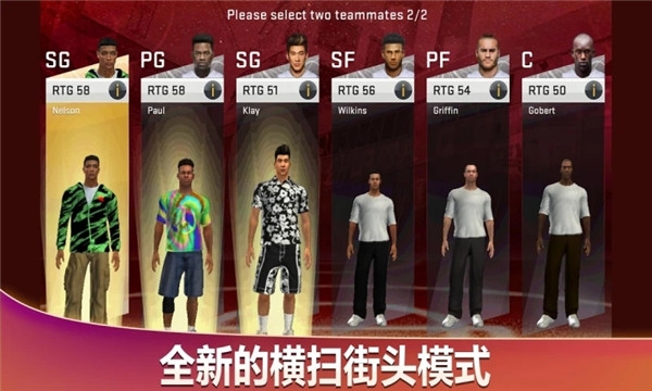 nba2k20安卓版下载