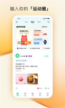 咕咚跑步app下载安装最新版