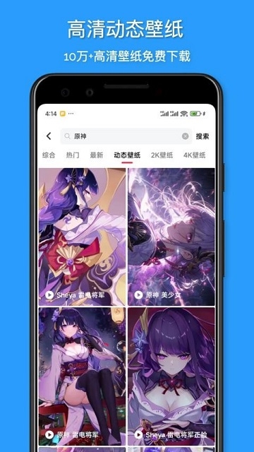 花火壁纸app