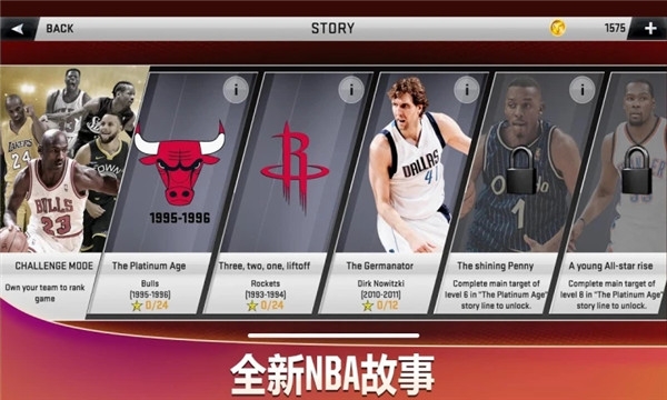 nba2k20安卓版下载