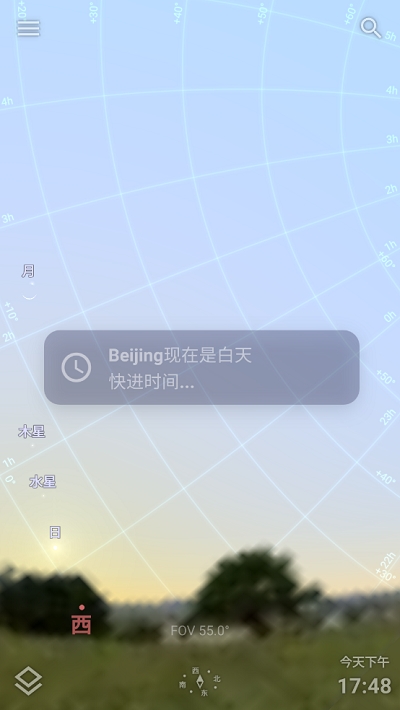 stellarium mobile安卓下载