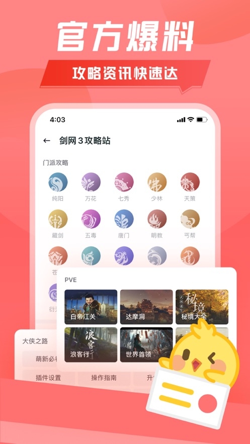 万宝楼app下载官网版