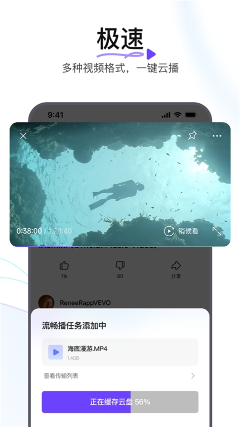 迅雷浏览器app下载