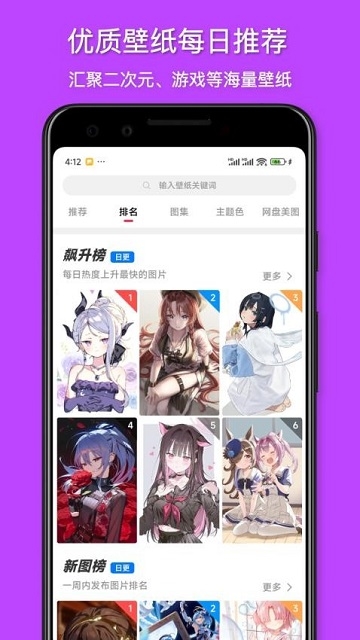 花火壁纸app