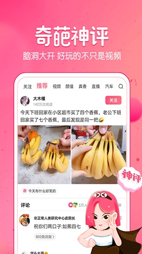 皮皮虾下载app