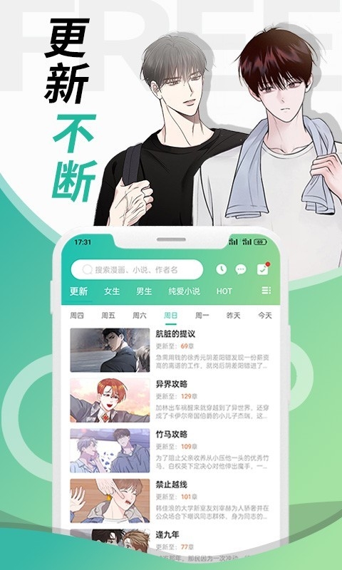 画涯app下载漫画 安装