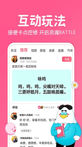 皮皮虾下载app