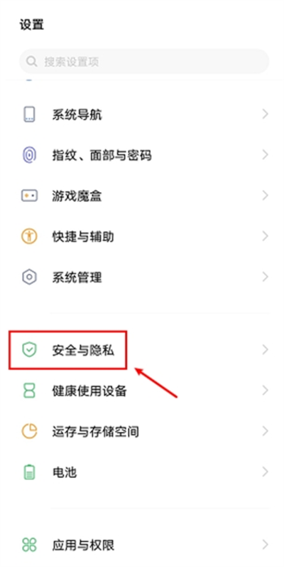 vivo隐私桌面最新版手机下载