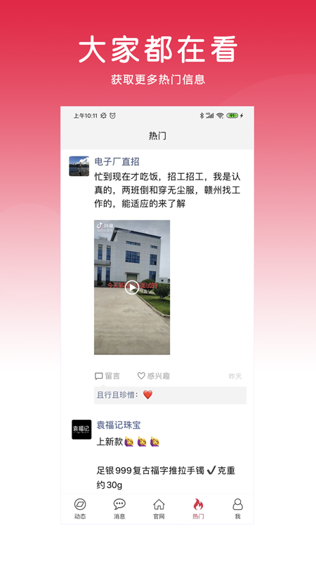 九一人才网app下载官网版