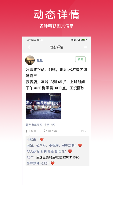 九一人才网app下载官网版