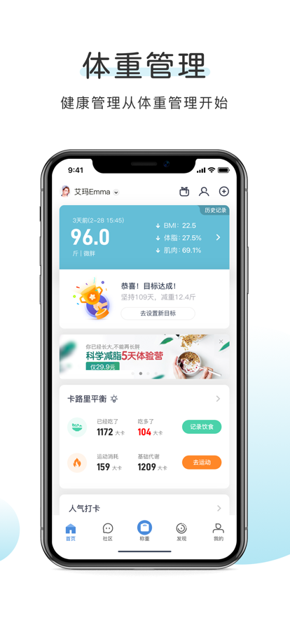 OKOK健康app下载官网版