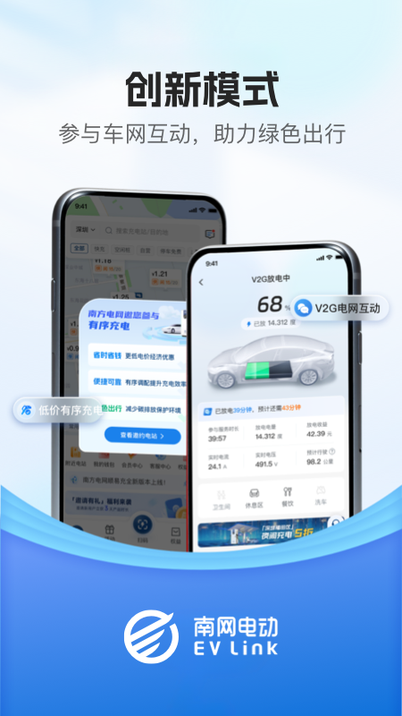 顺易充电桩app下载安装最新版