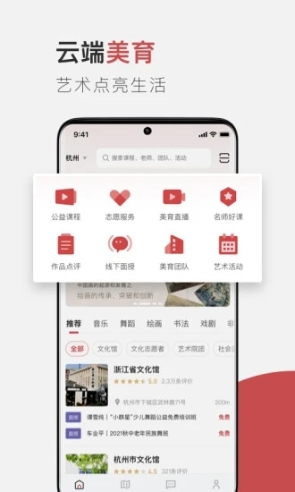 云端美育app下载安装最新版