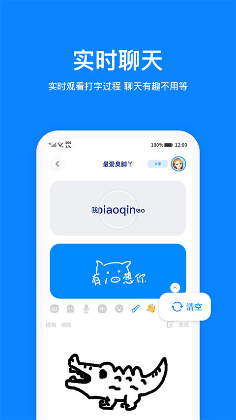 火星app软件下载