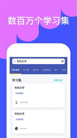 quizlet官方版下载