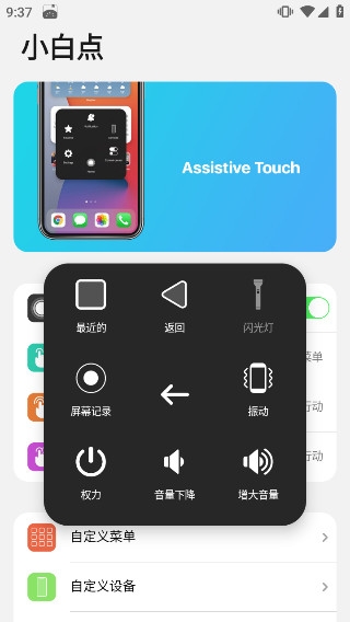 浣熊ios15启动器安卓版免费下载