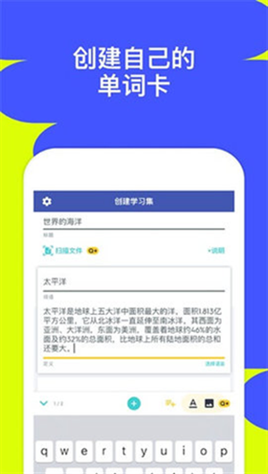 quizlet官方版下载