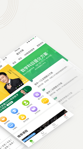 重庆高校在线开放课程平台app手机版下载