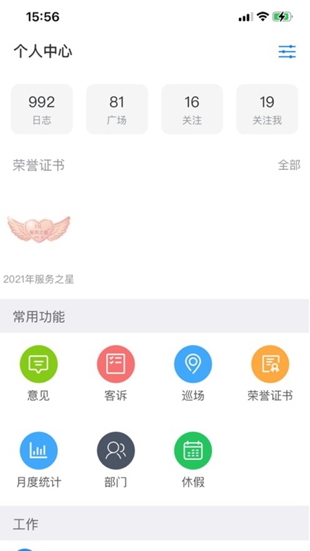 胖东来线上购物app官网