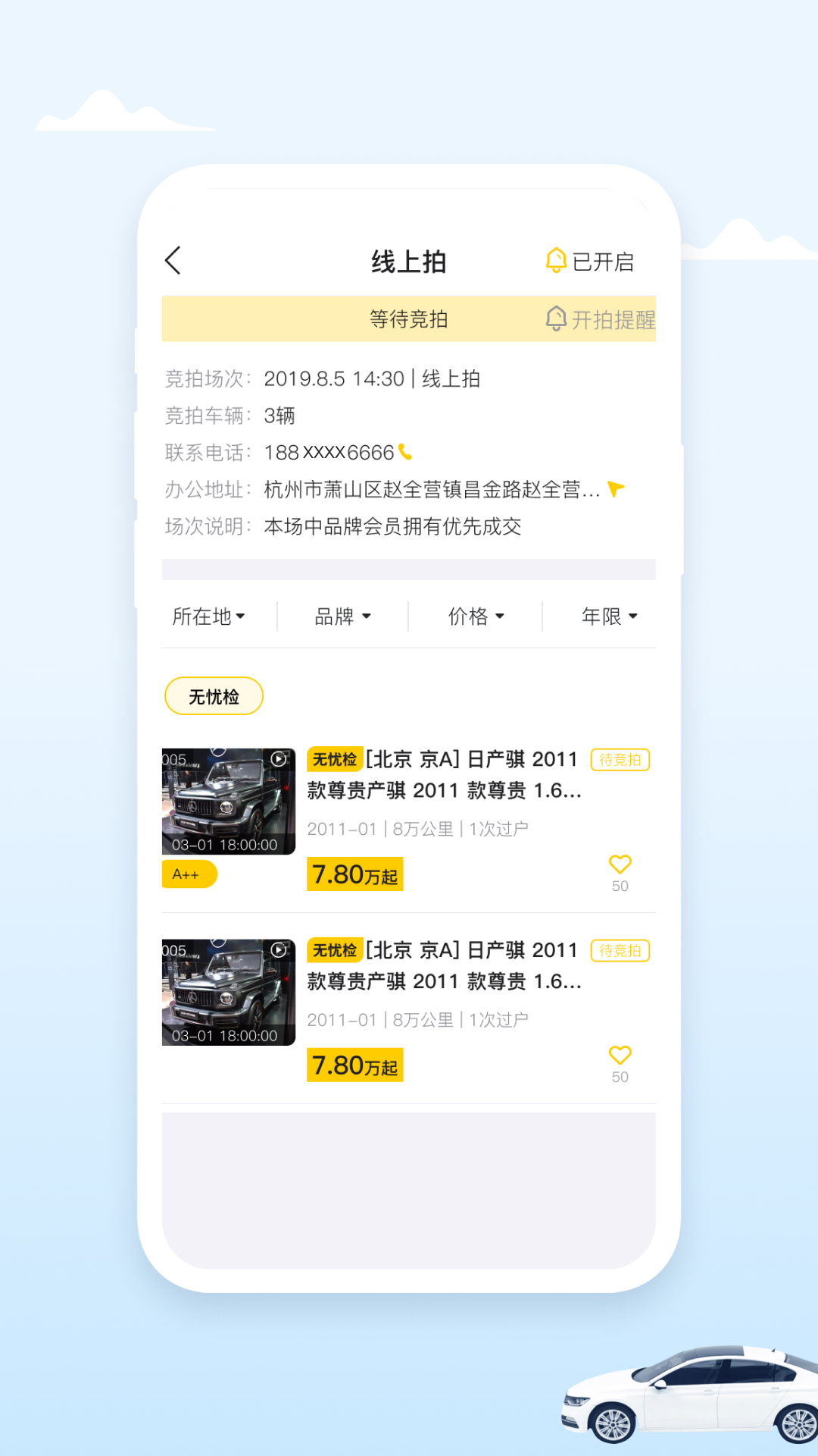 小柠拍二手车app