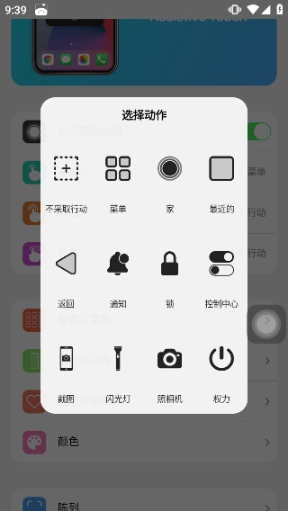 浣熊ios15启动器安卓版免费下载