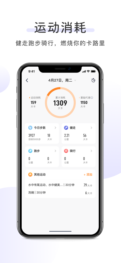 OKOK健康app下载官网版