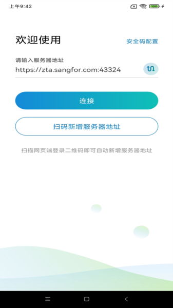 粤语学习通app下载