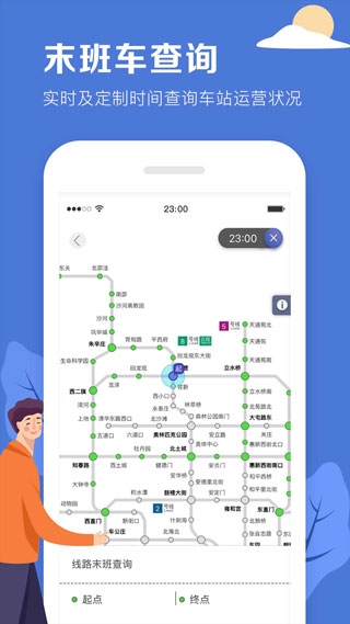 北京地铁app官方版下载最新版