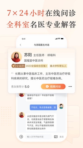 小鹿中医app下载官网版