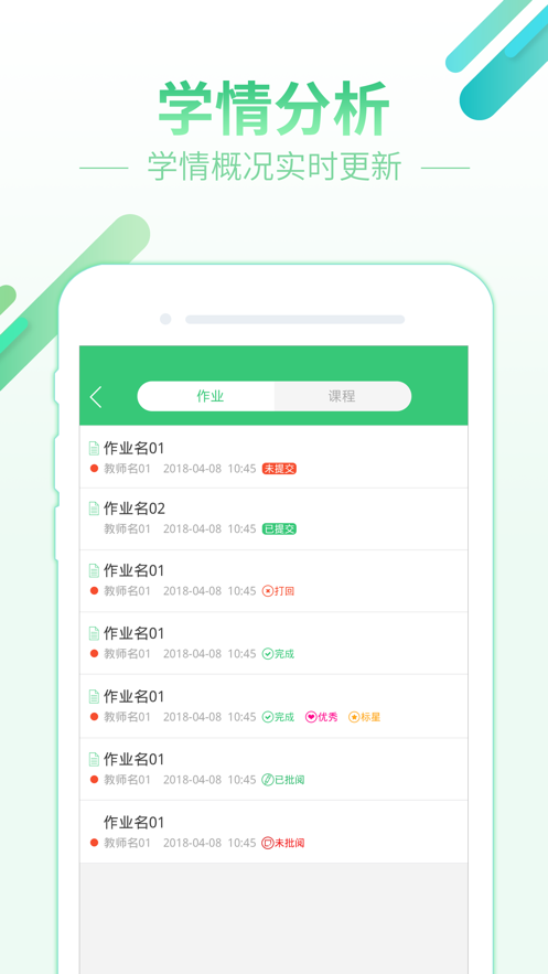 知到app官方版下载安装