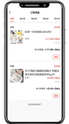 国冠云商app手机版下载