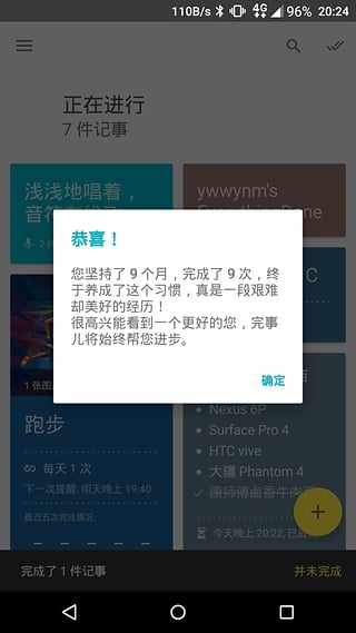 完事儿app下载