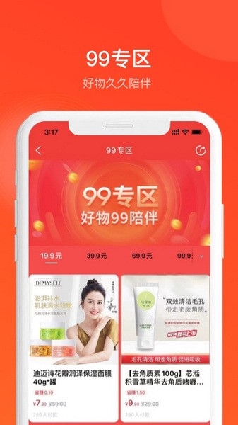 全球家精选app下载安装官网版