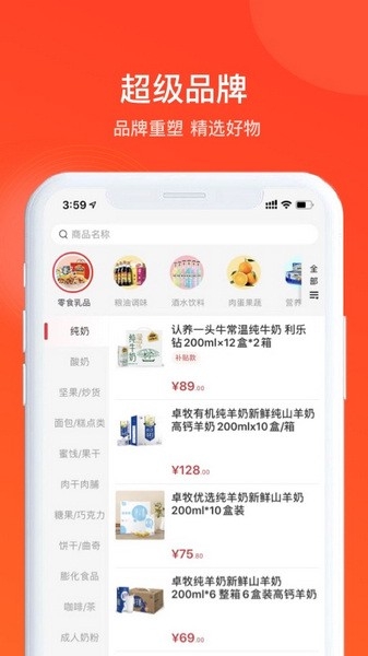 全球家精选app下载安装官网版