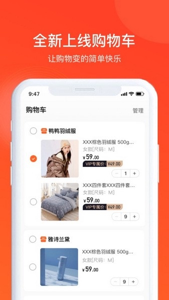 全球家精选app下载安装官网版