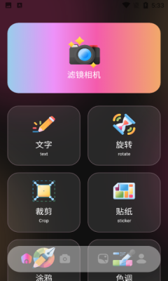 霓裳秀相机下载app