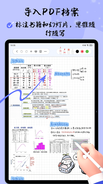 自由笔记app下载