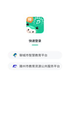 得正AI学教师app下载