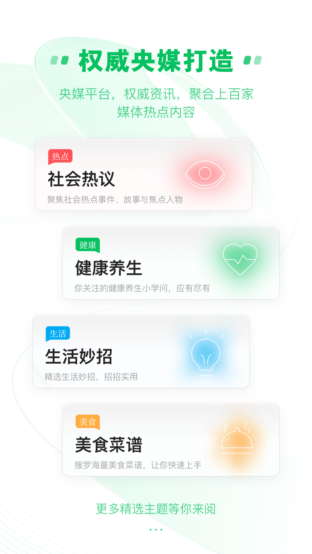 中青看点下载安装免费版