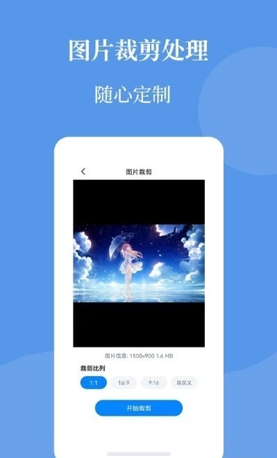 图片压缩帮app下载安卓版