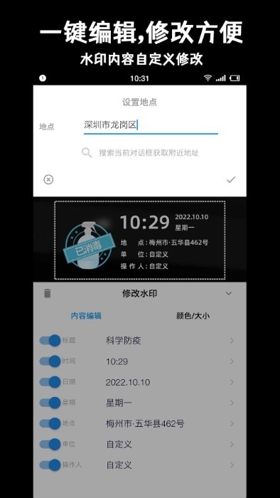 准点水印打卡相机app免费下载