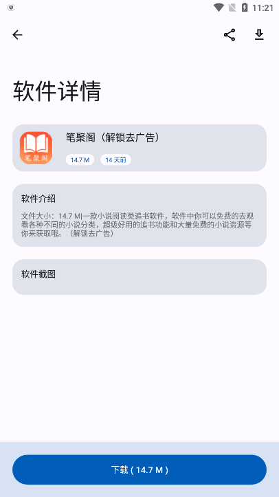 APPS软件库下载