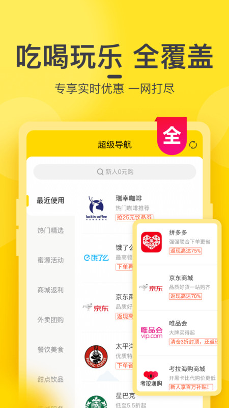 蜜源APP 官网版