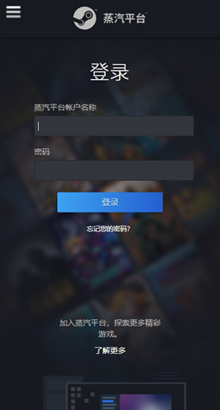 STEAM手机版下载