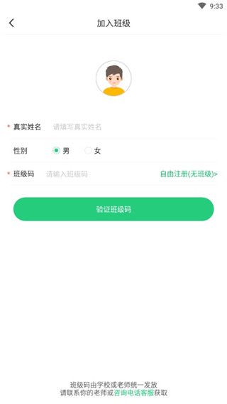 驰声听说在线app下载官网版