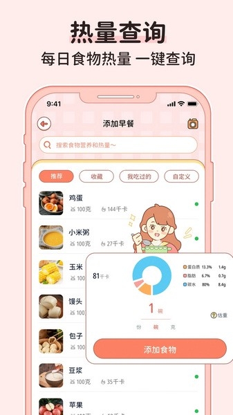 番茄闪轻app下载