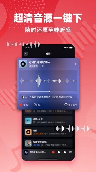 快音免费下载音乐app2024最新版